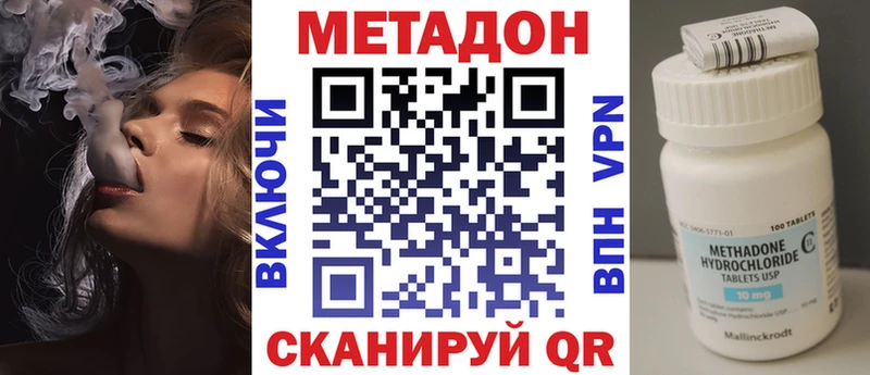 купить наркотики сайты  Малоархангельск  МЕТАДОН VHQ 